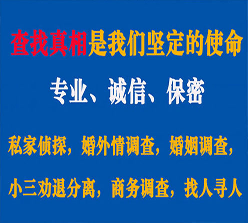 关于建始诚信调查事务所